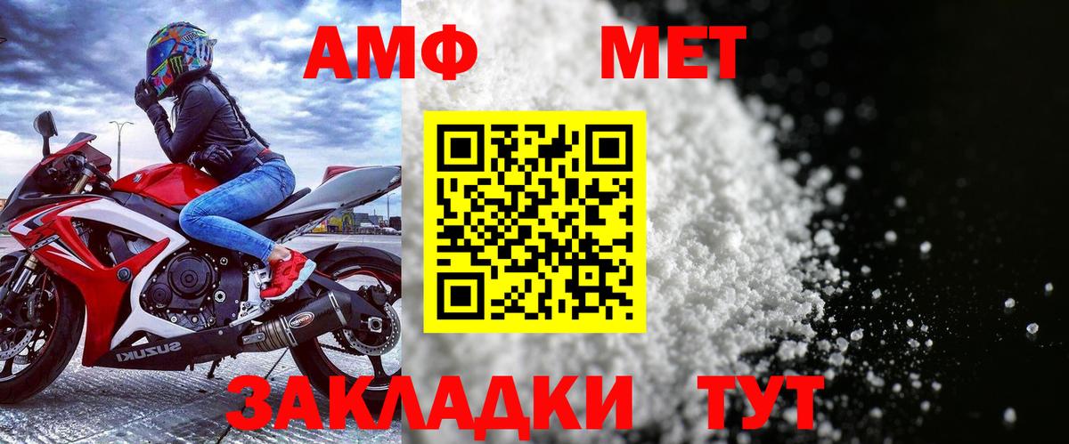 Сыктывкар  АМФ 97%  АМФЕТАМИН  Вход с VPN 
