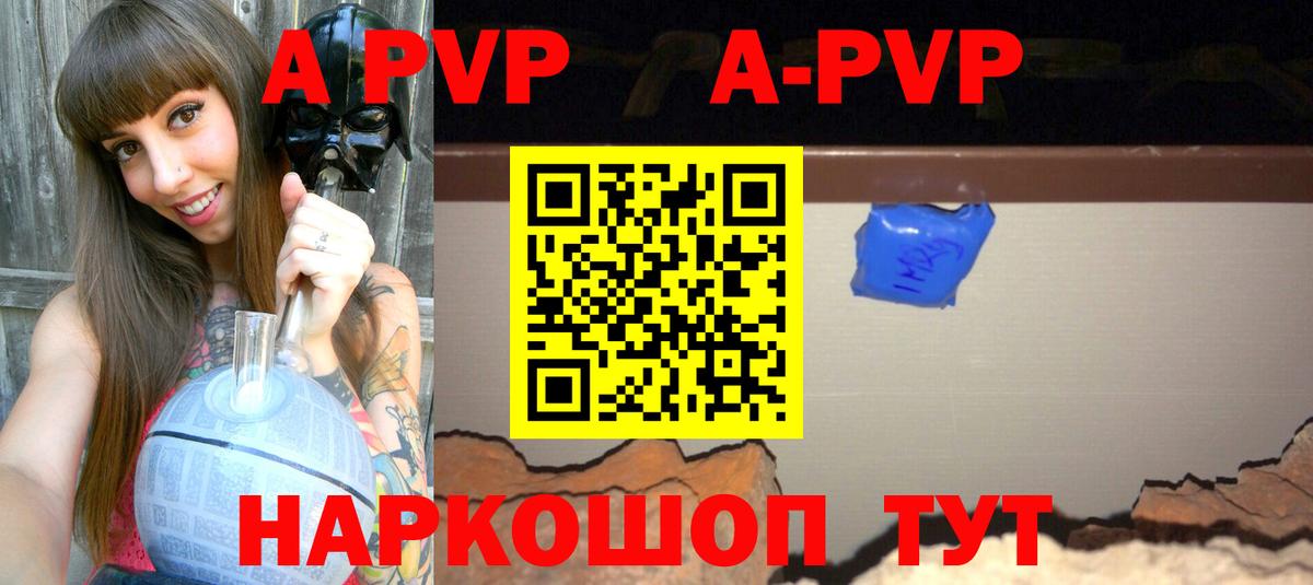 Альфа ПВП Соль Сыктывкар
