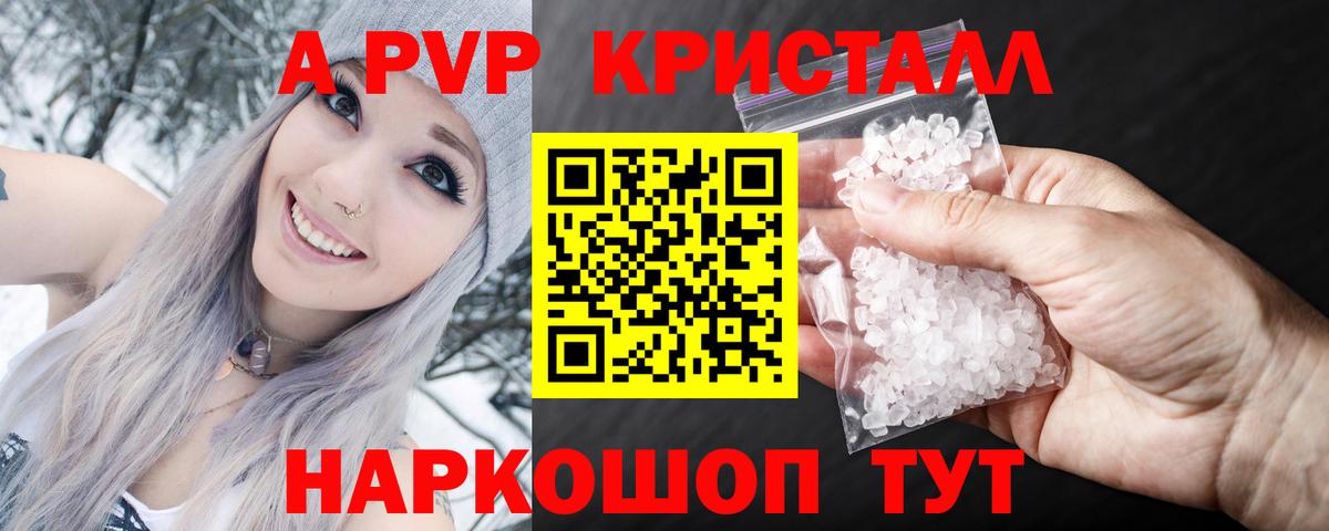 APVP Соль  А ПВП  Сыктывкар  Вход с VPN  A PVP Соль  Alpha PVP мука 