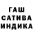 ГАШИШ 40% ТГК AIST271109