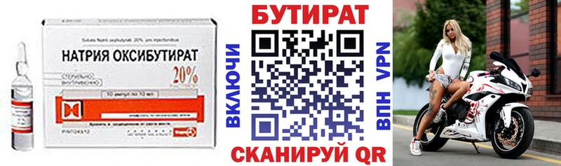 наркотики  гидра ССЫЛКА  БУТИРАТ вода  Сыктывкар 