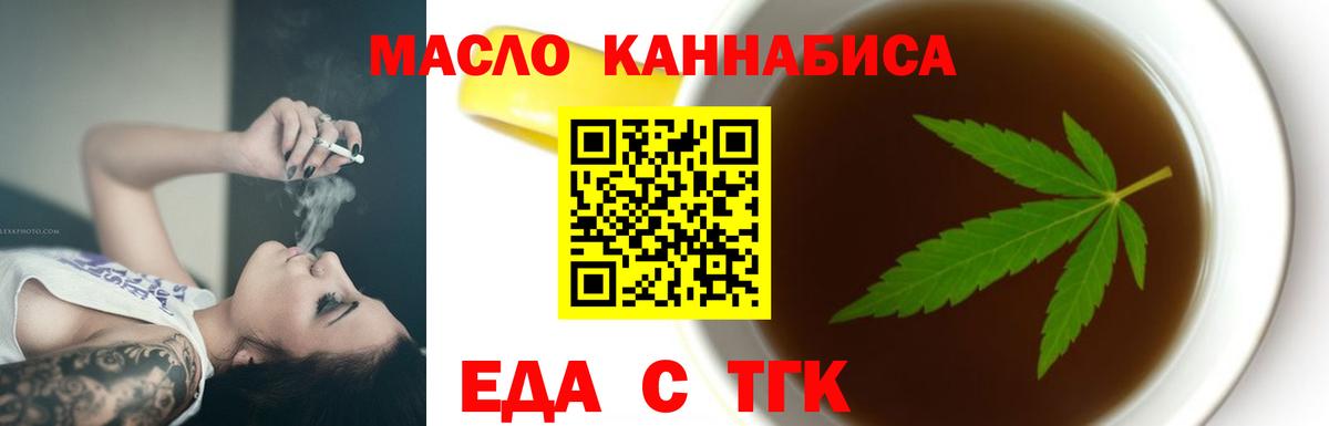 Сыктывкар  Печенье с ТГК конопля  Вход с VPN 