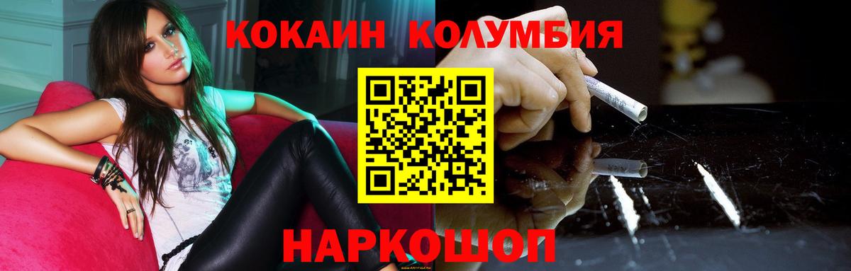 Кокаин FishScale  Вход с VPN  Кокаин  COCAIN 99%  Сыктывкар 