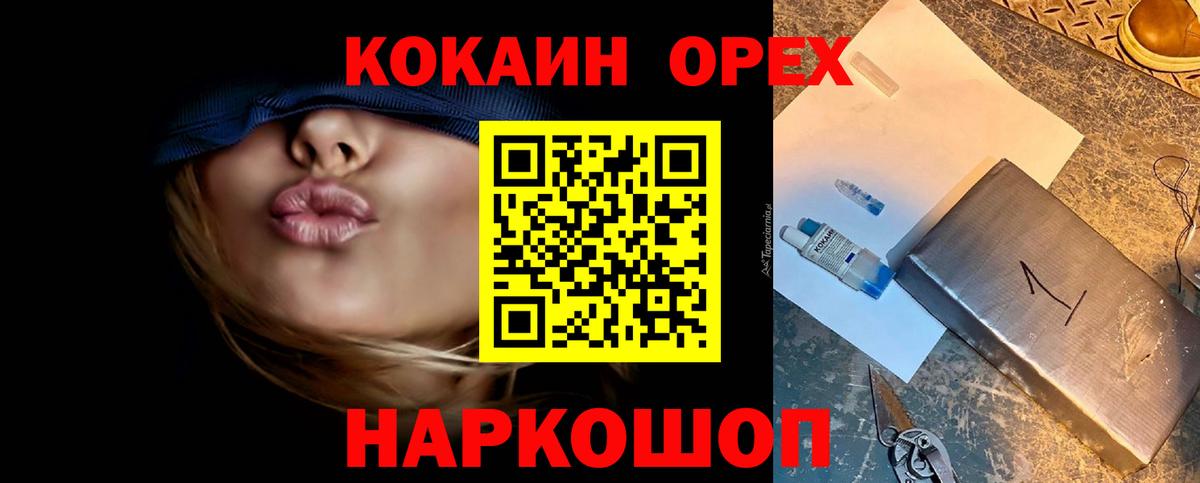КОКАИН Fish Scale Сыктывкар