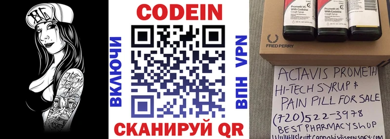 Кодеин Purple Drank  цена наркотик  Сыктывкар 