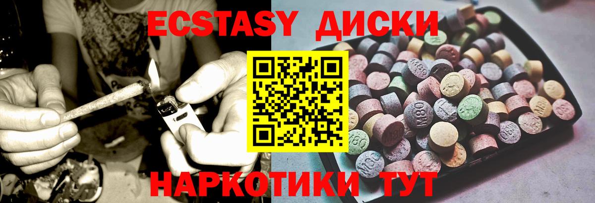 как найти   ЭКСТАЗИ  Вход с VPN  ЭКСТАЗИ MDMA  ЭКСТАЗИ VHQ  Сыктывкар 