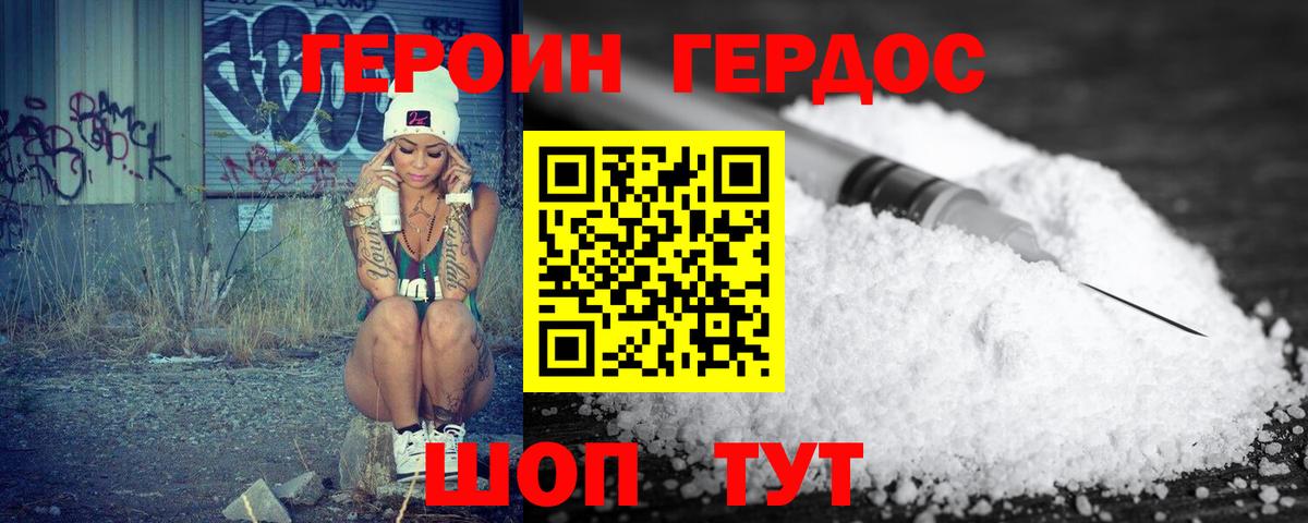 Сыктывкар  ГЕРОИН  Вход с VPN  Героин Афган 