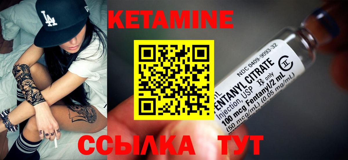 Сыктывкар  Кетамин ketamine  Вход с VPN  Кетамин VHQ 