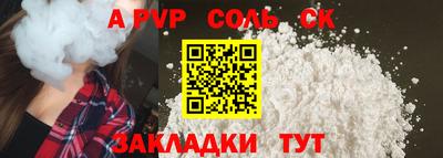 apvp Волжский