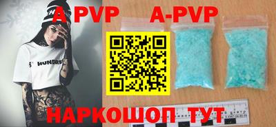 apvp Волжский