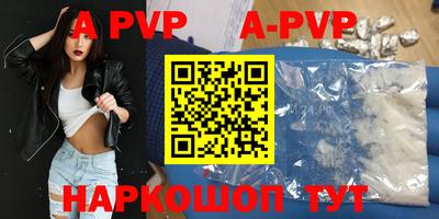 Альфа ПВП Волгодонск