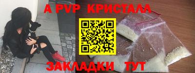 Альфа ПВП Волгодонск