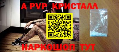 Альфа ПВП Волгодонск