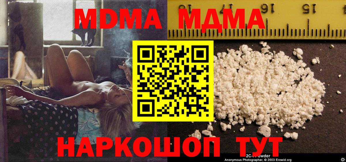 МДМА Molly  Вход с VPN  Сыктывкар  MDMA молли 