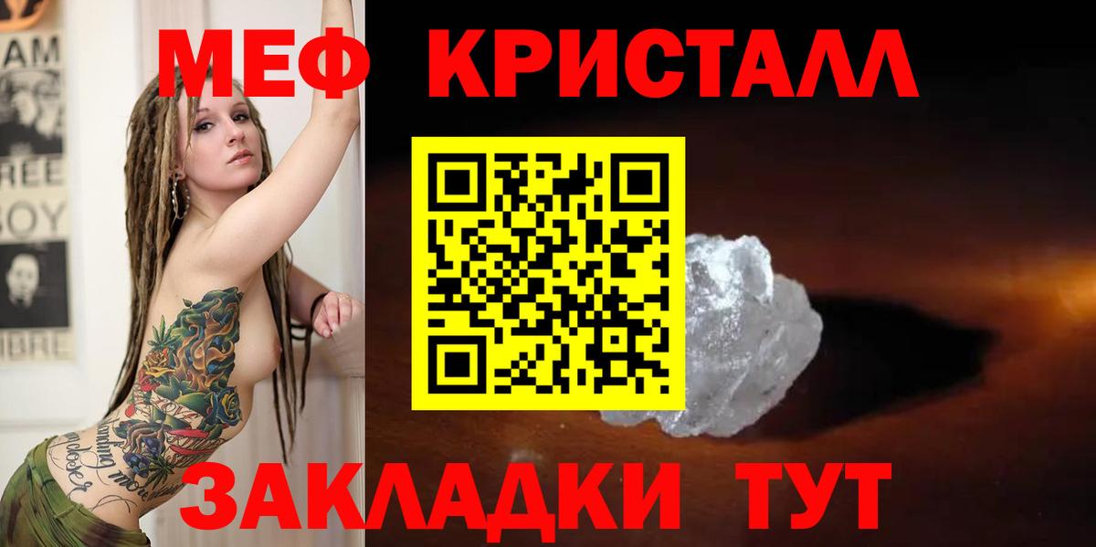 Меф мяу мяу  Сыктывкар