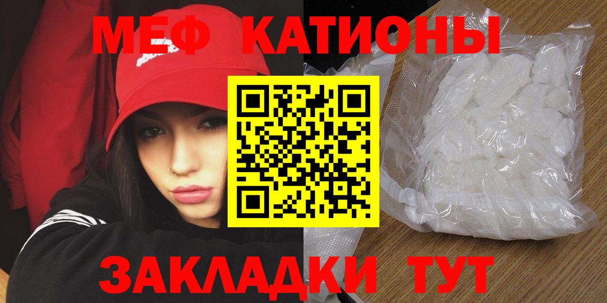 Сыктывкар  Меф мука  Вход с VPN  МЯУ-МЯУ  МЕФ мука 