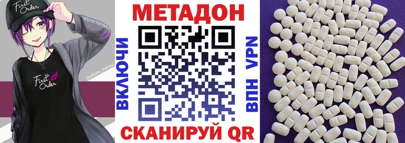 как найти наркотики  Сыктывкар  Метадон VHQ 