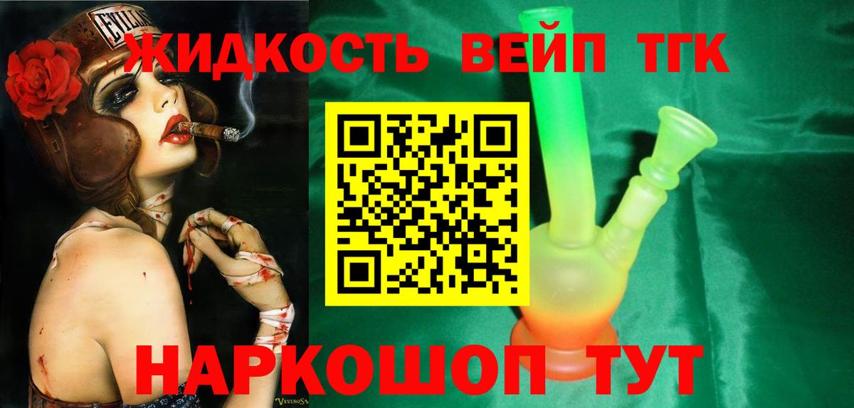 Дистиллят ТГК вейп с тгк  Вход с VPN  сколько стоит  Сыктывкар 