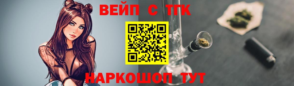 ТГК вейп Сыктывкар